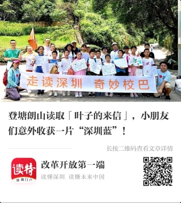 “走读深圳奇妙校巴”开进塘朗山！