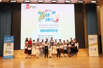 #谁是故事大王#