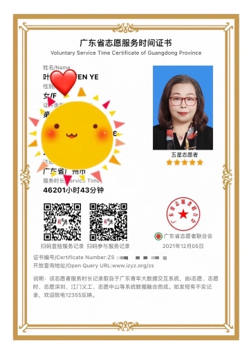 圳在公益|度过了第36个国际志愿者日