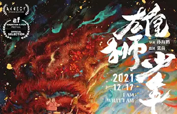 福利|“高燃”动漫来袭!读特观影团招募品鉴官啦~