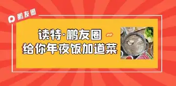 分享你的奋斗时刻，椰子鸡套餐送到家！