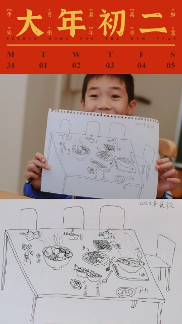 我家的年夜饭（手绘）