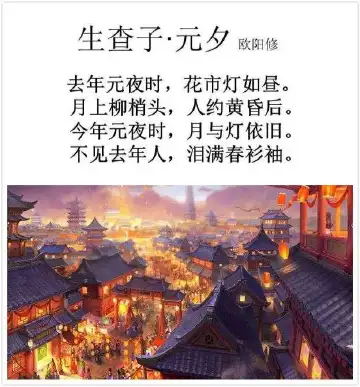 诗词闹元宵