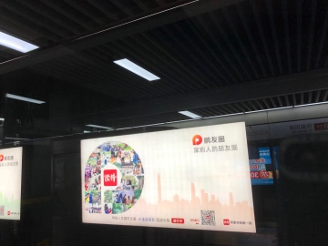 #在深圳地铁偶遇读特君#