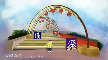 在深圳带娃过虎年