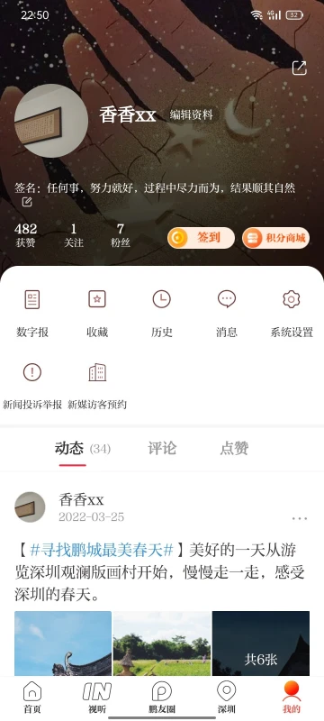 #我的读特7.0新装扮#