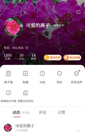 #我的读特7.0新装扮#