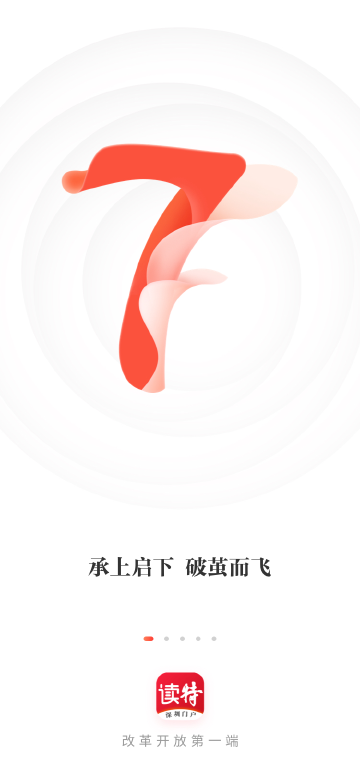 #我的读特7.0新装扮#