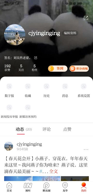 刘昊然老婆最读特