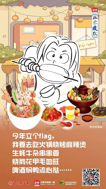 #幽它“疫”默#