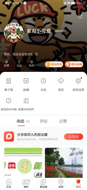 看起来就运气好的读特新装扮