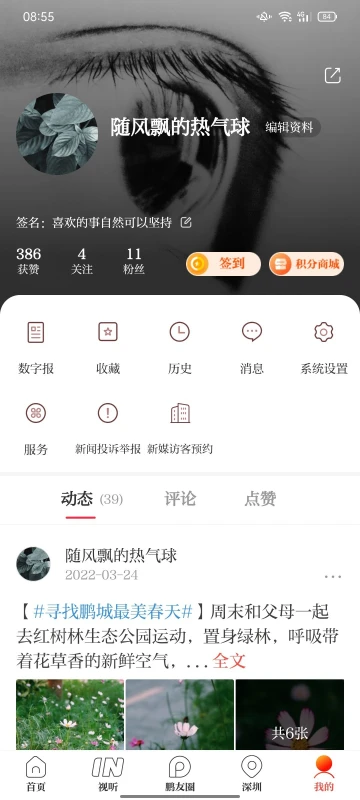 #我的读特7.0新装扮#