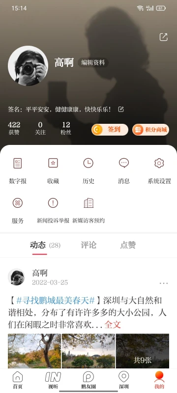 #我的读特7.0新装扮#