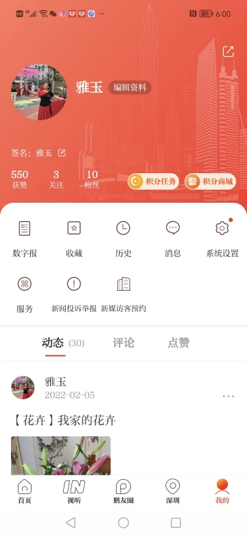 #我的读特7.0新装扮#