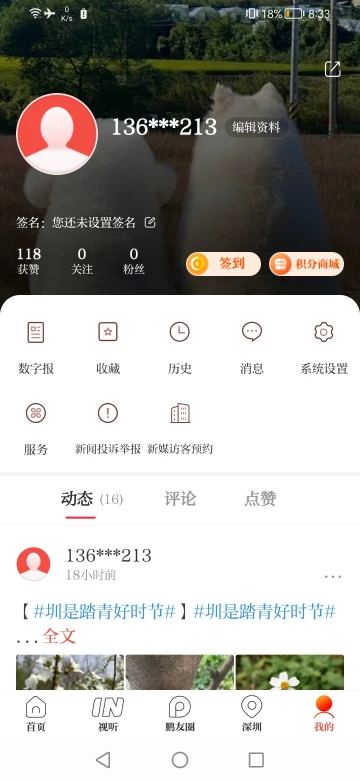 #我的读特7.0新装扮#