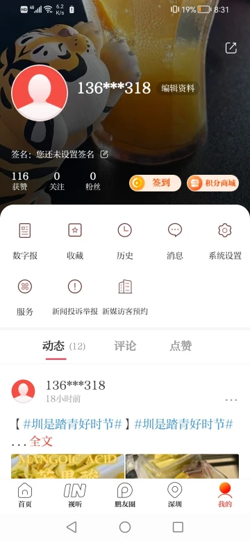 #我的读特7.0新装扮#