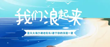 #深圳看海好去处#我们一起浪起来~