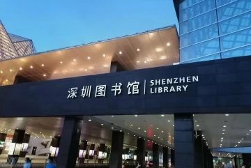 迷人的深圳，美丽的深圳