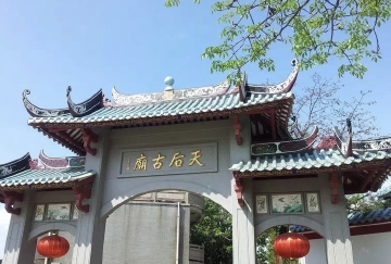 深圳好地方|非遗文化遗产名录——赤湾天后古庙