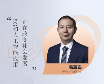 深圳大学校长毛军发荐书《5G的世界》系列丛书