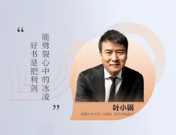 香港中文大学(深圳)音乐学院院长荐书《哲学的慰籍》