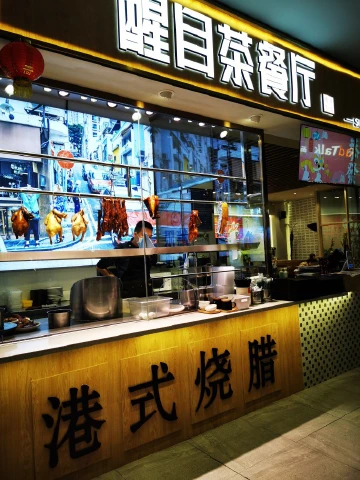 大年初四探美食