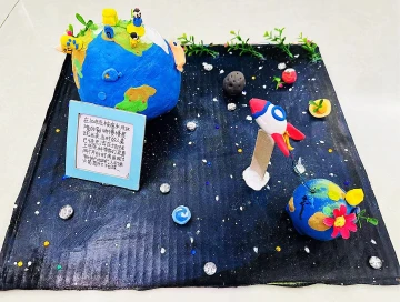 新的地球，新未来