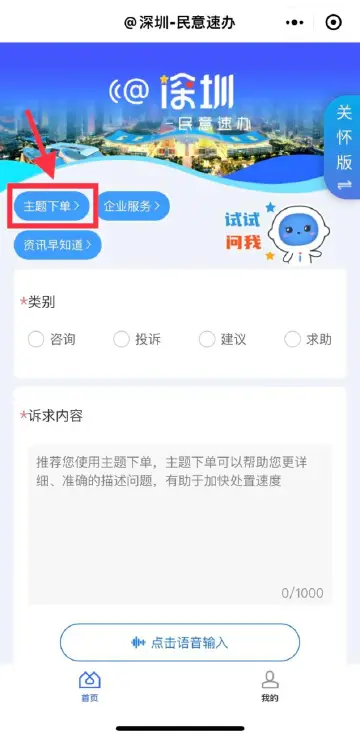 水电费降了，房租、管理费却涨了？投诉渠道给大家找来了！