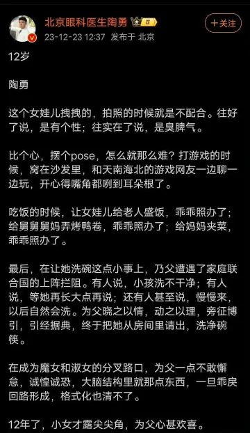 陶勇医生让12岁女儿过生日时洗碗，你怎么看？