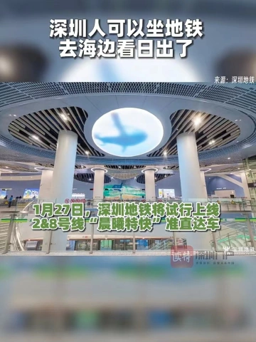 太浪漫了!#深圳可以坐地铁去海边看日出#