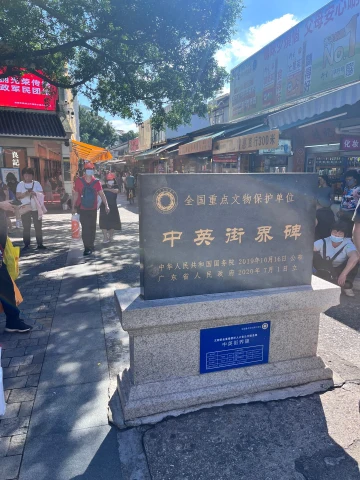 来中英街逛逛买年货啦