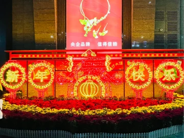 #春节新“皮肤”#