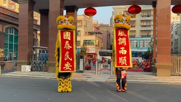 #来深过年圳有年味#