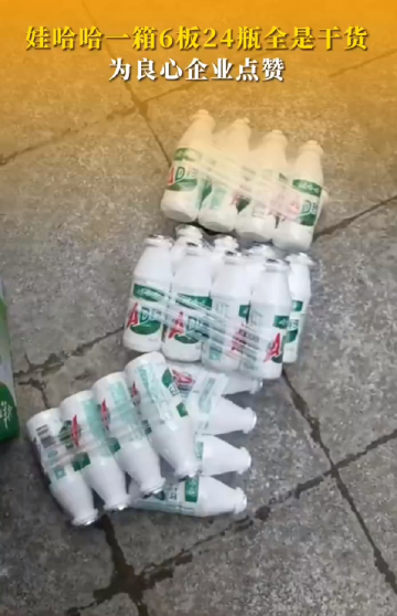 实在！#娃哈哈一箱6板24瓶全是干货#
