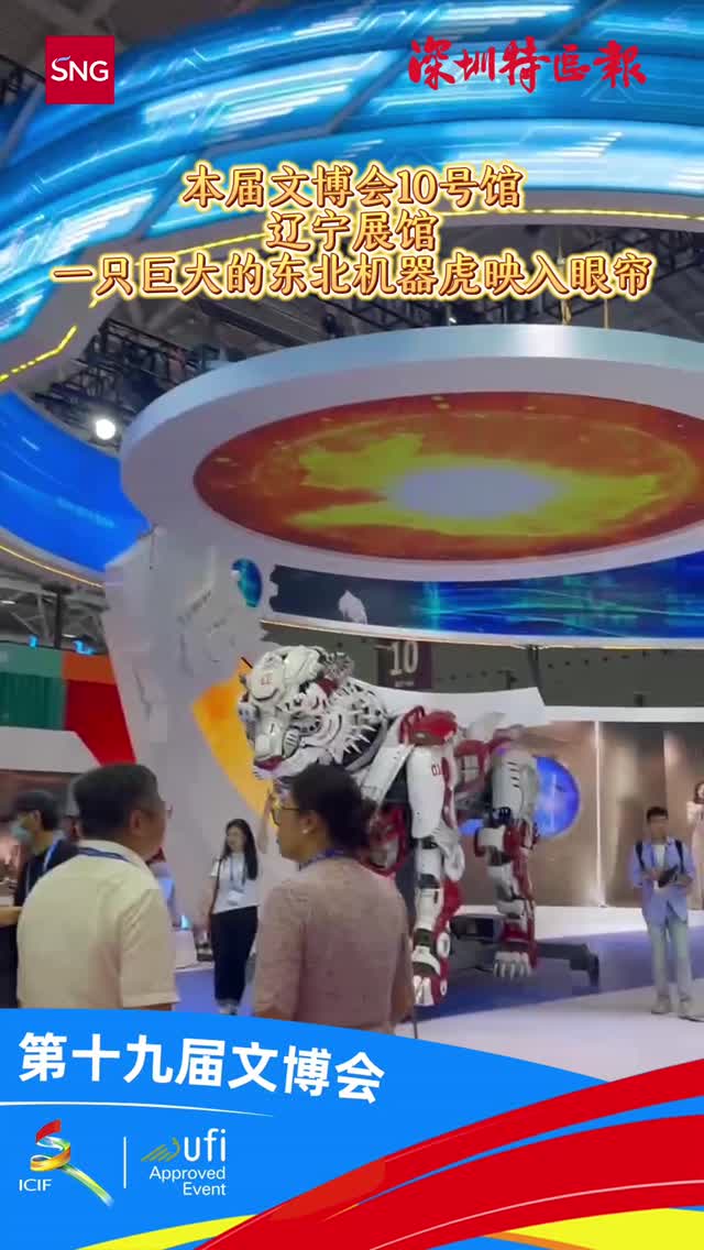 文博会10号馆辽宁展馆，传统与未来的碰撞！