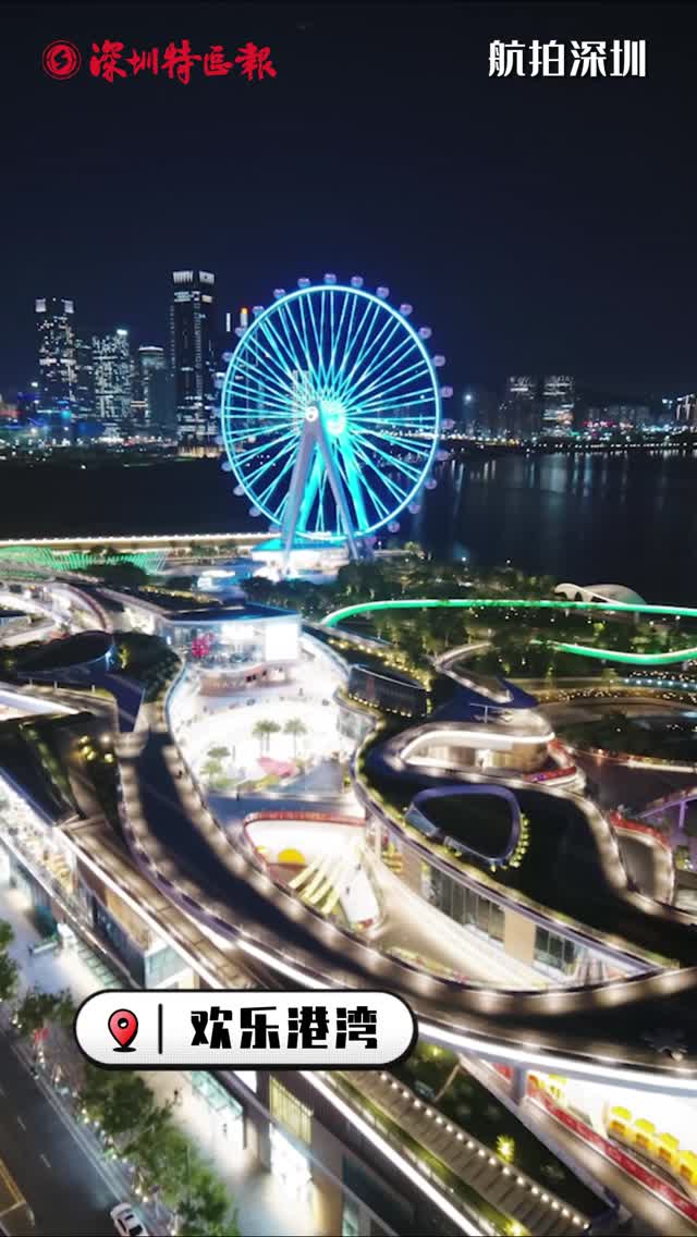 航拍深圳丨夜空下的前海欢乐港湾
