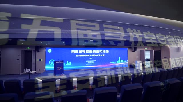 第五届“寻找宝安宝贝”活动之宝安新科技新产品发布及分享成功举办
