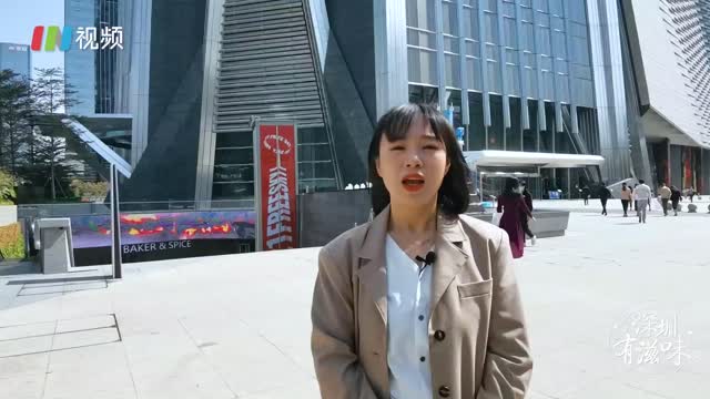 深圳有滋味（双语版） 7 |登上平安金融中心，牛年更上一层楼 