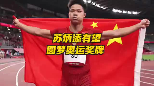英国接力运动员兴奋剂阳性，苏炳添有望圆梦奥运奖牌