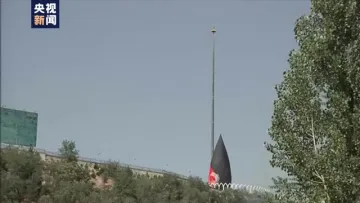 阿富汗媒体：喀布尔市中心区域降下阿富汗伊斯兰共和国国旗