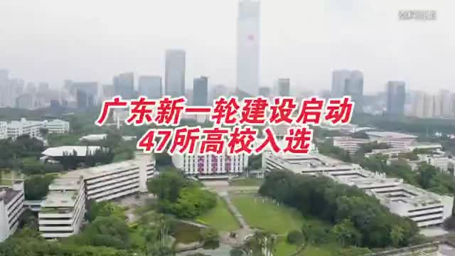 深圳这几所高校要冲补强啦