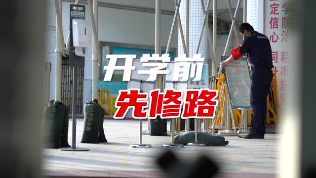 深圳市中小学周边道路安全大提升