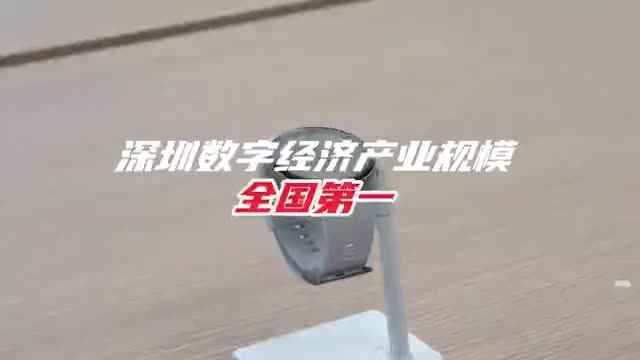 深圳数字产业全国第一