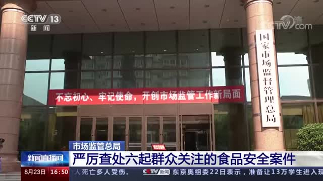奈雪的茶小龙坎杨国福等被罚款