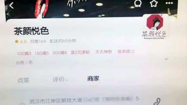 “茶颜悦色”在武汉有外卖服务？警方出击端掉制假窝点