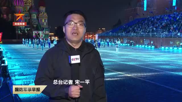 俄罗斯国际军乐节开幕