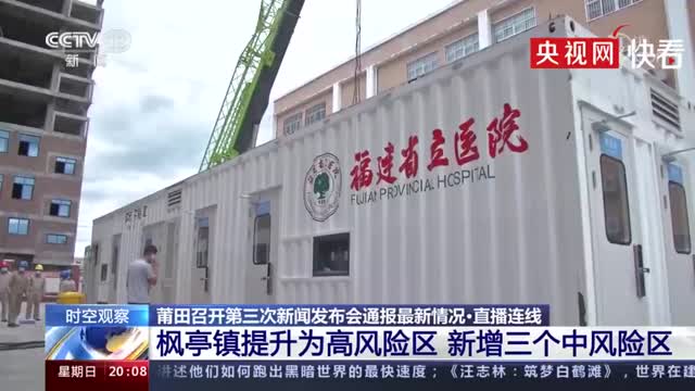 莆田12个高速出入口实施封闭管理，不进不出