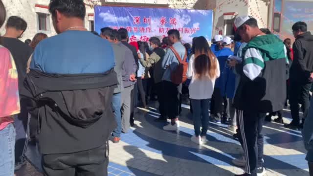 首场援藏就业专场招聘会在察隅举行，深圳推出劳务输出援藏新举措！