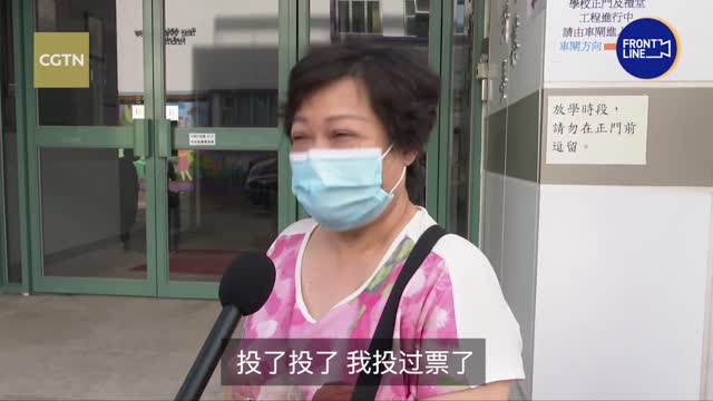 香港选委会选举 本地大爷大妈怎么看？