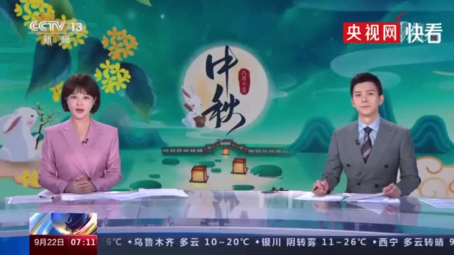 中秋期间国内旅游收入371.49亿元